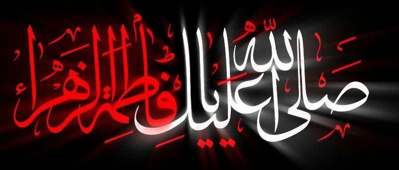 شهادت حضرت فاطمه الزهرا(س)