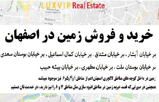 فروش زمین در اصفهان