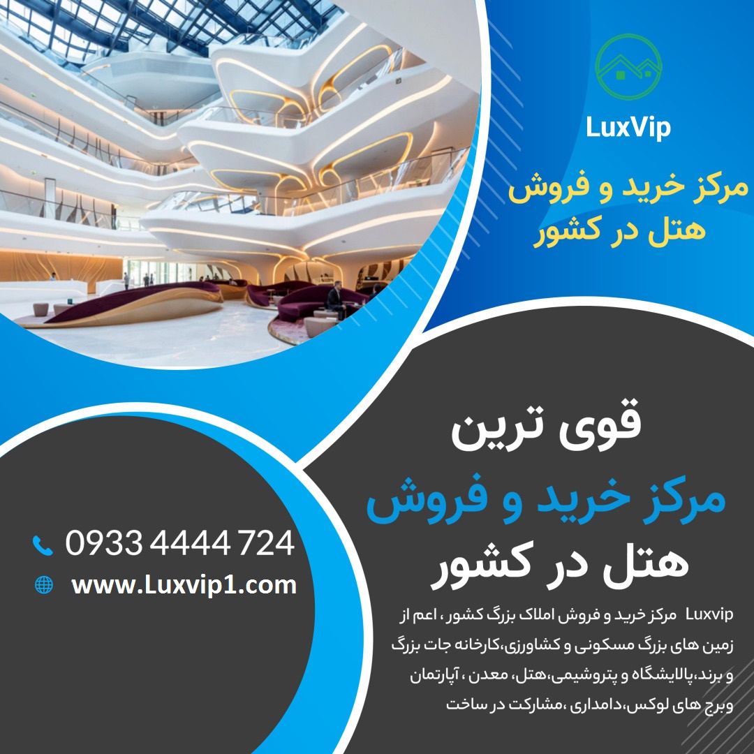 https://luxvip1.com/ads/admin/uploads/kharid-hotel-lux.jpg
