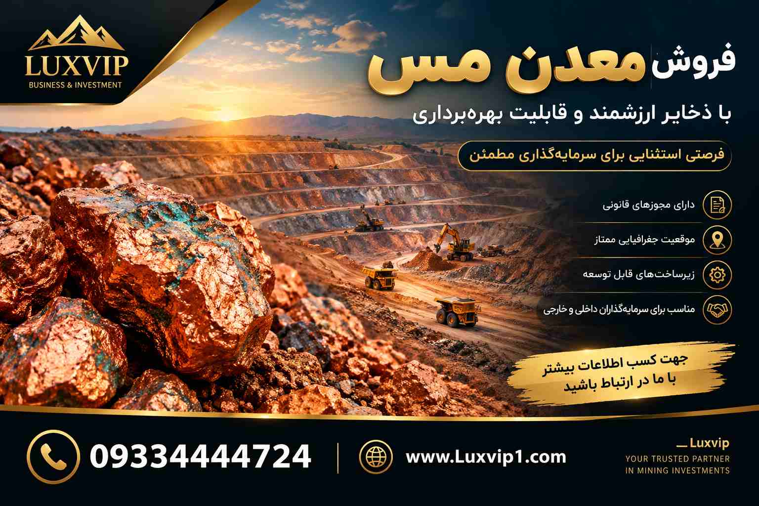 فروش معدن مس در سیرجان