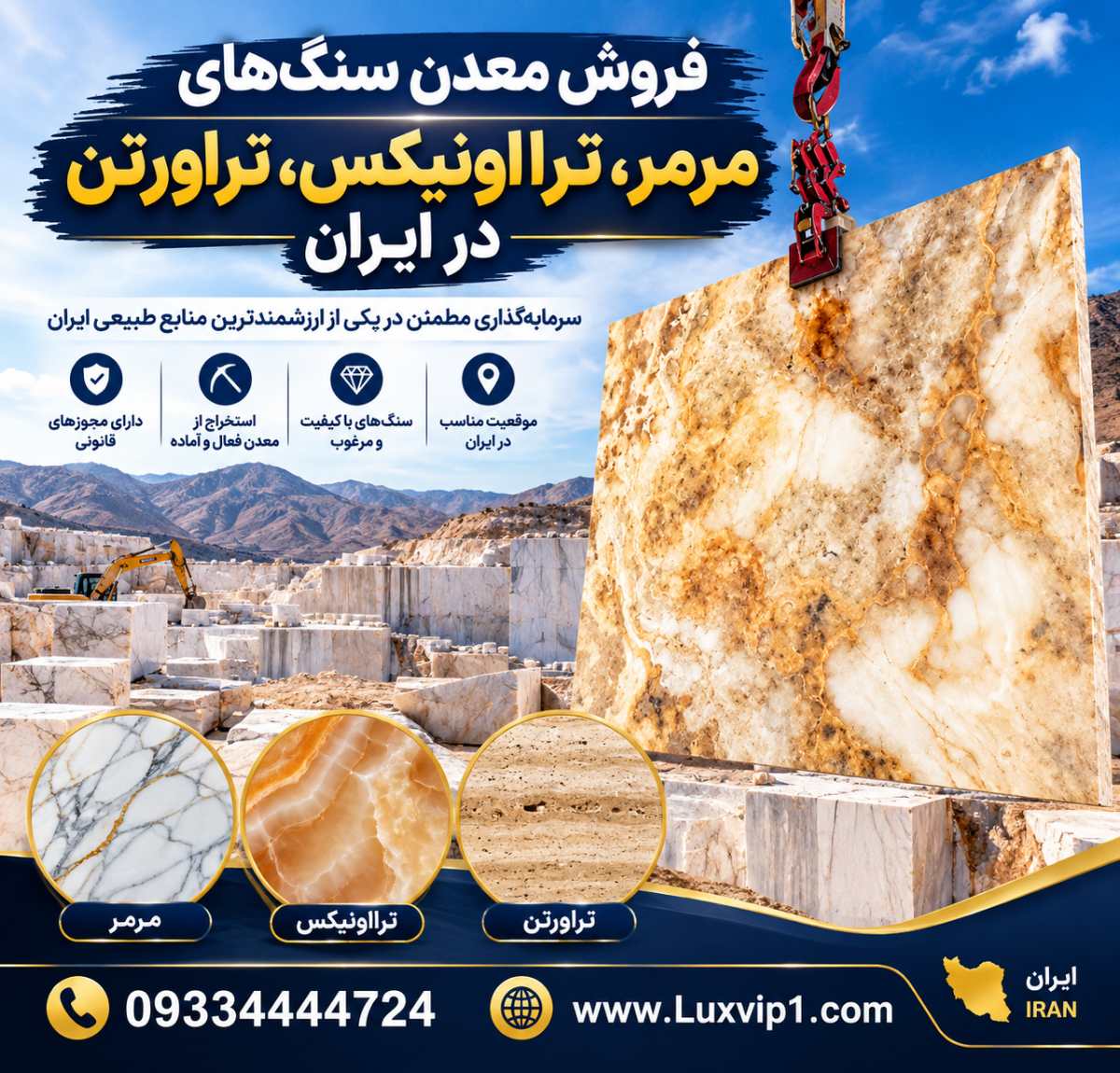 خرید معدن سنگ مرمریت