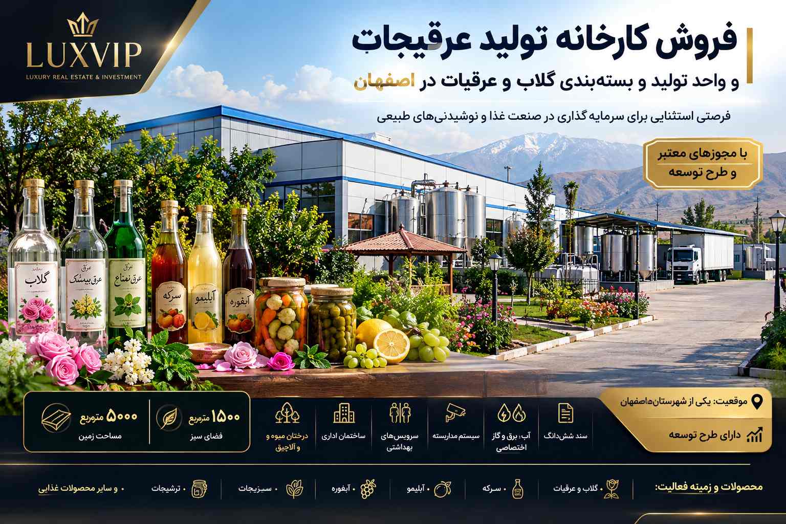 فروش کارخانه تولید عرقیجات و واحد تولید و بسته‌بندی گلاب و عرقیات در اصفهان