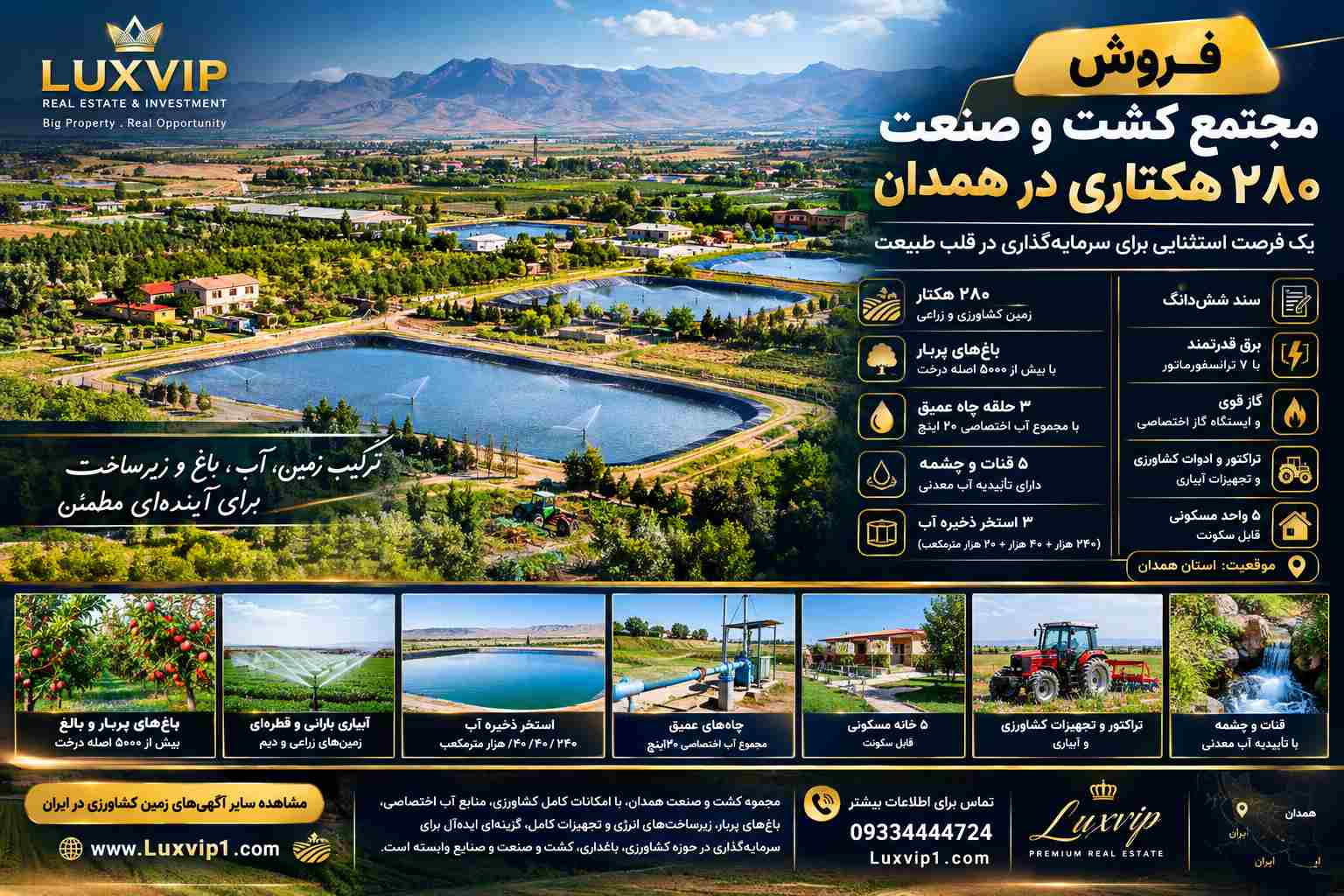 فروش مجتمع کشت و صنعت در همدان