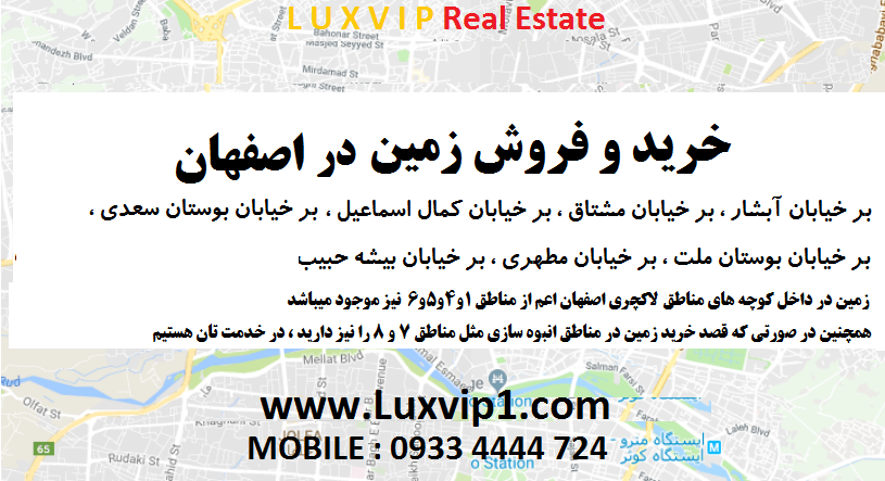 خرید و فروش زمین در اصفهان