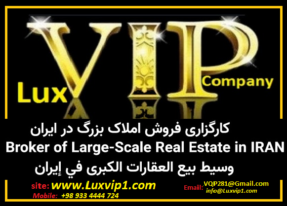 خرید املاک چند هزار میلیاردی در ایران