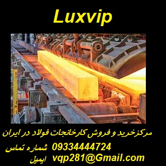 خرید کارخانه فولاد نزدیک تهران